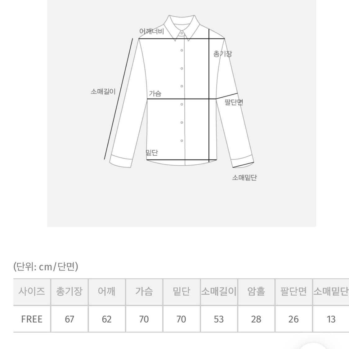 육육걸즈 버티컬 오버핏 셔츠 상품이미지3