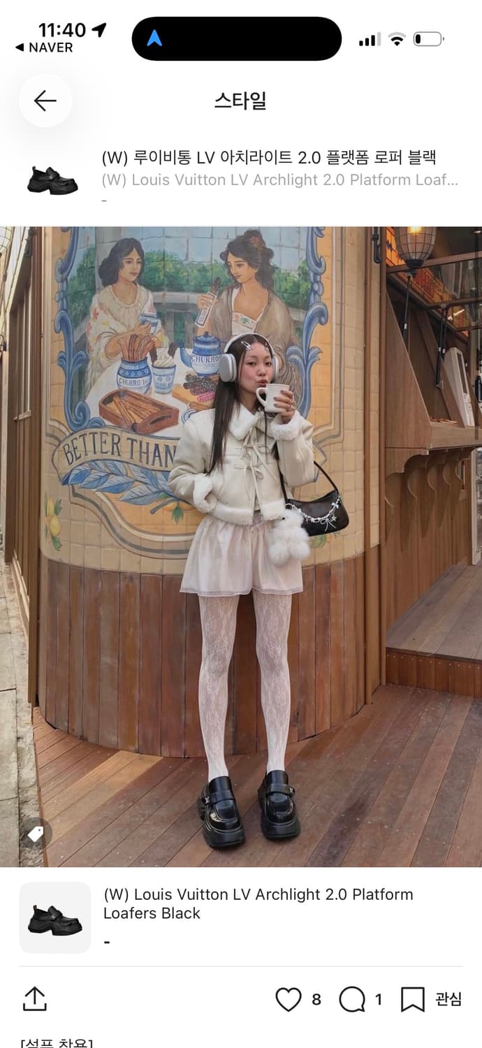 루이비통 아치라이트 2.0 플랫폼 로퍼 상품이미지4