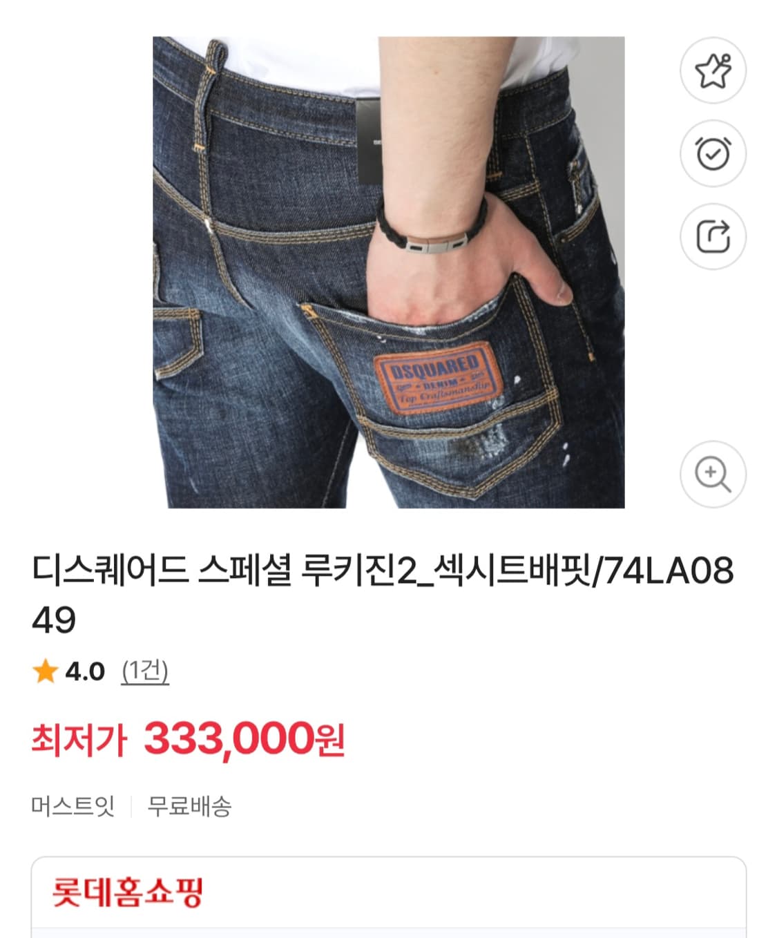 [정품] 디스퀘어드2 스페셜 루키진2 섹시트배핏.  싸이즈 30~31. 상품이미지1