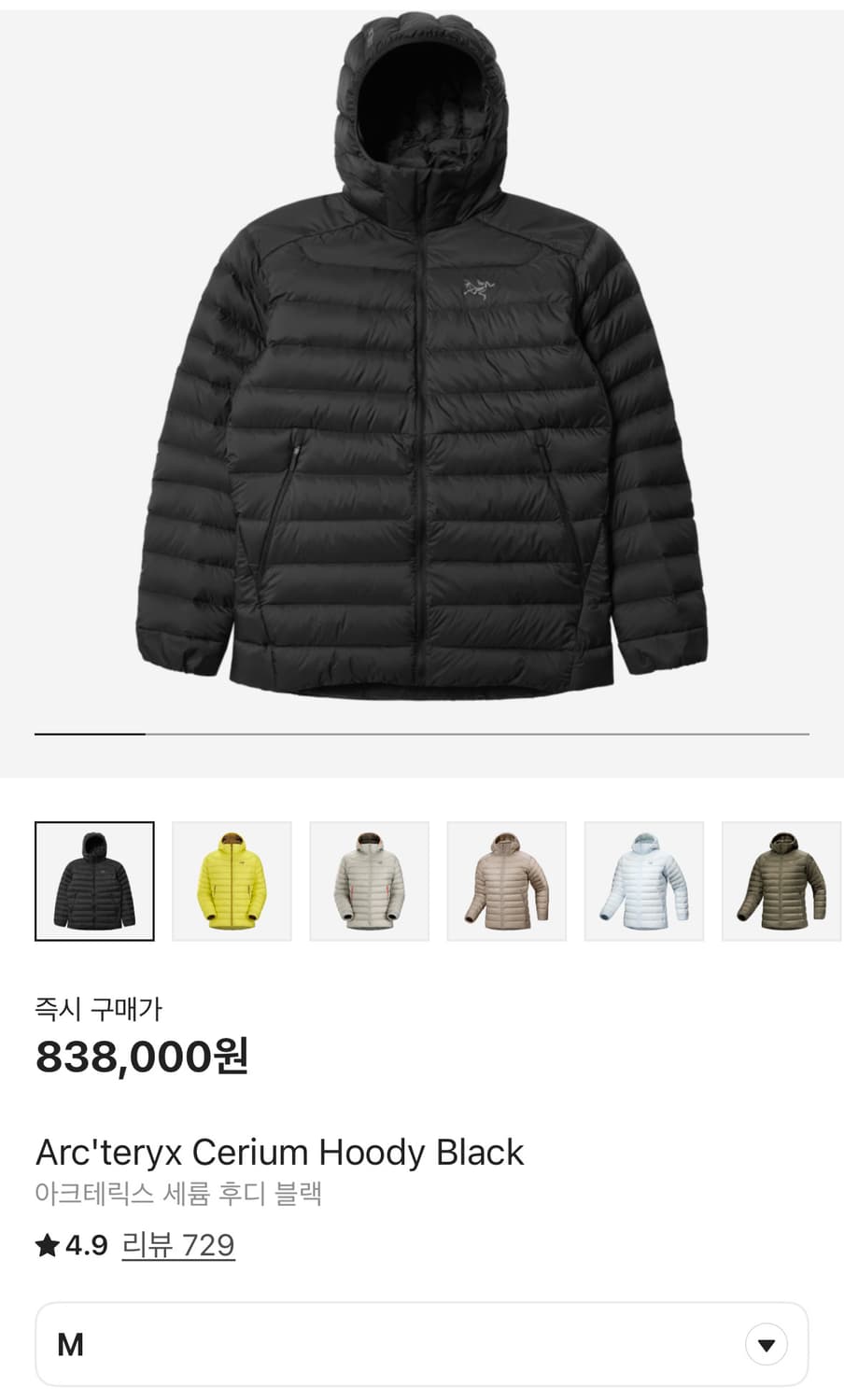 아크테릭스 세륨 후디 패딩 m 블랙 상품이미지1