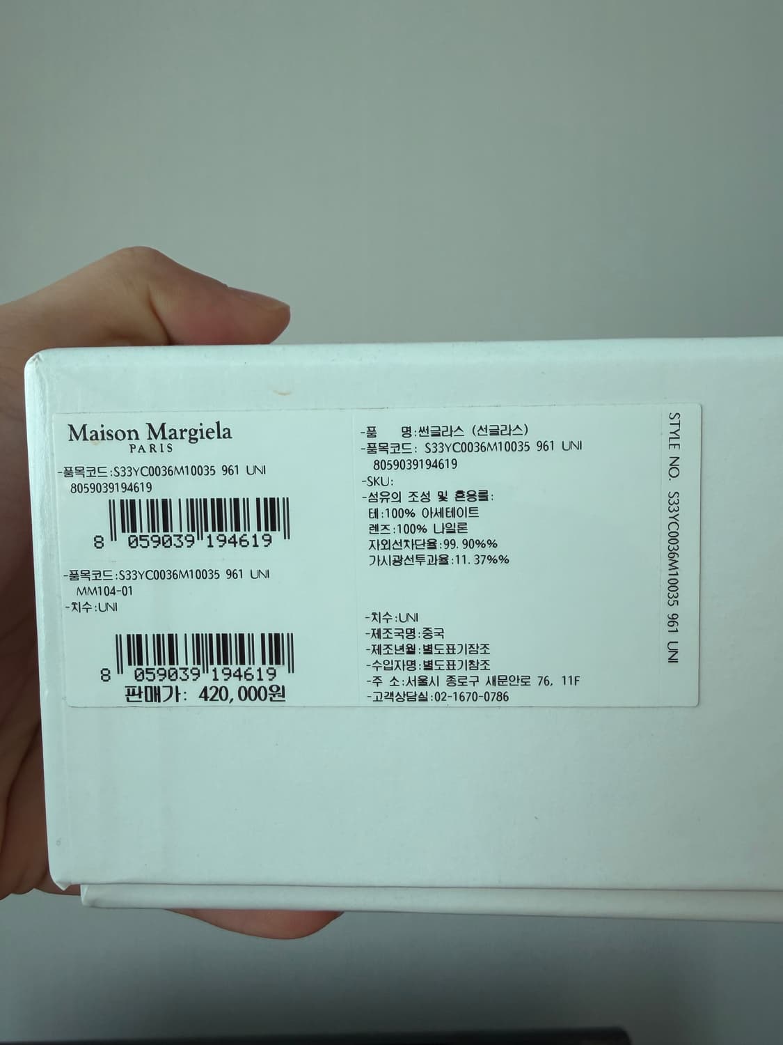 젠틀몬스터 마르지엘라 mm104 상품이미지8