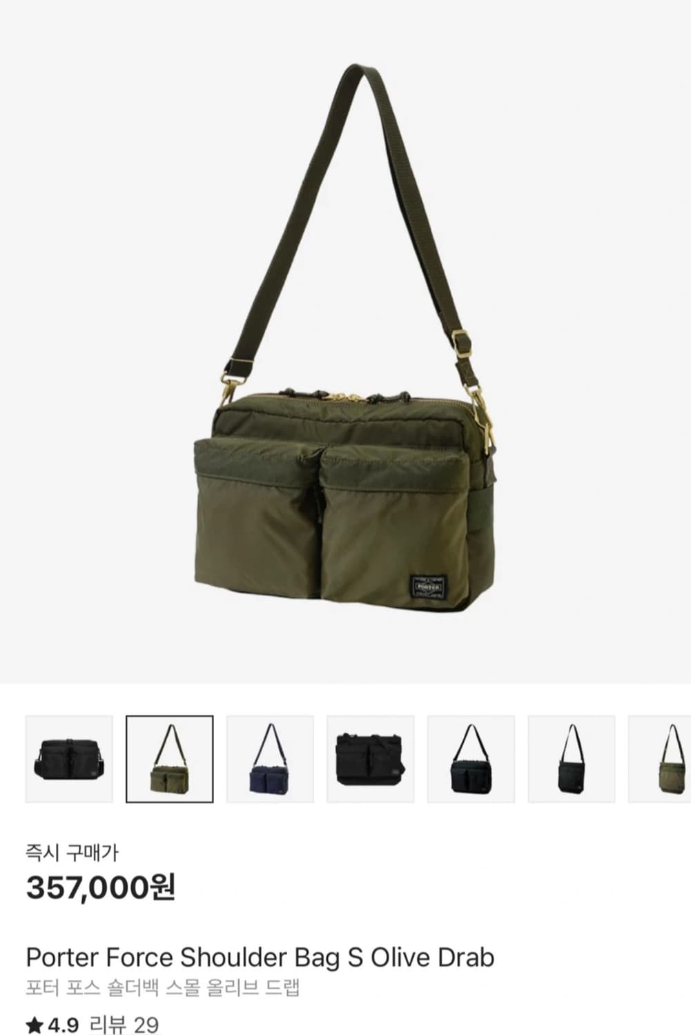 포터 포스 숄더백 상품이미지4