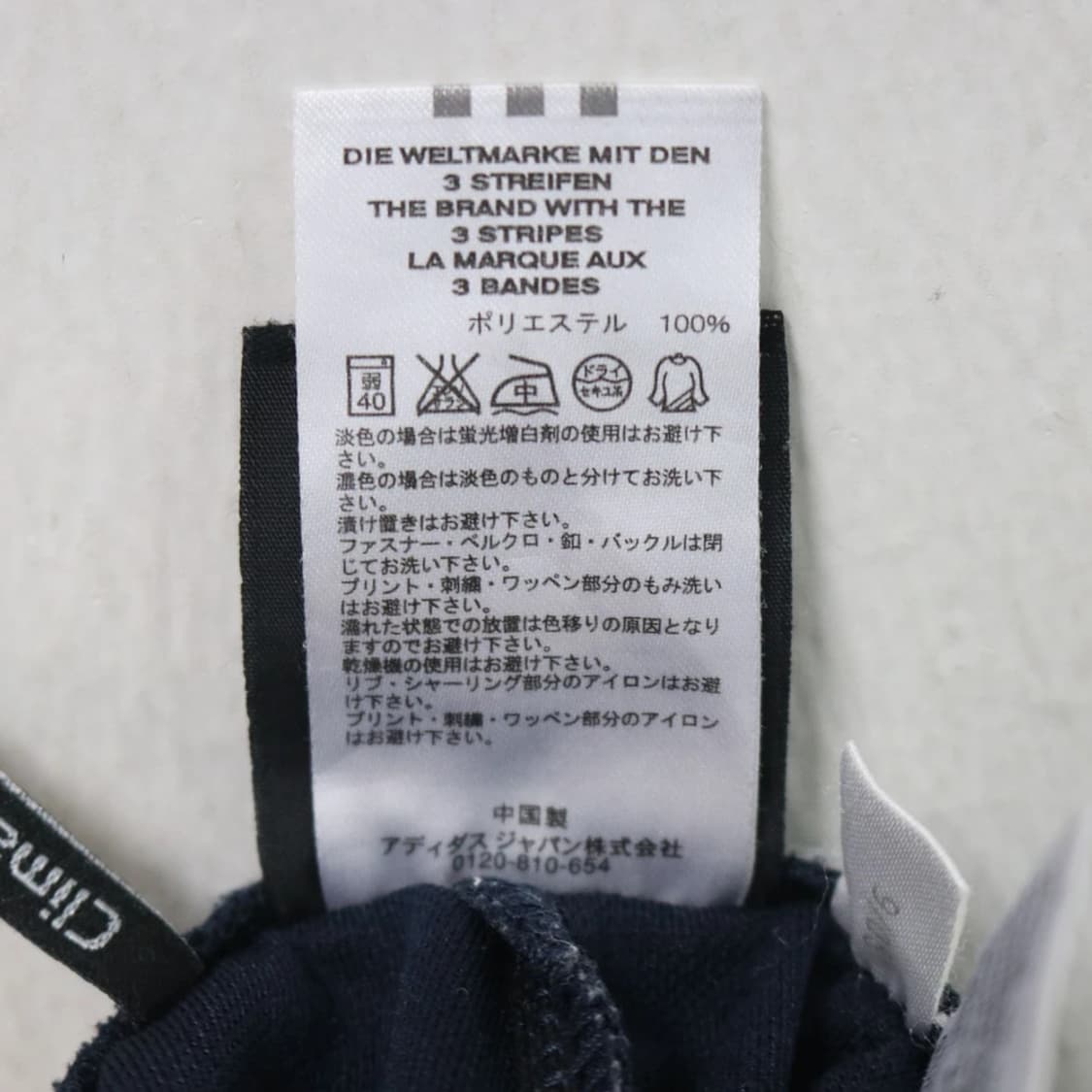 아디다스 트랙 져지 팬츠 67026 상품이미지10