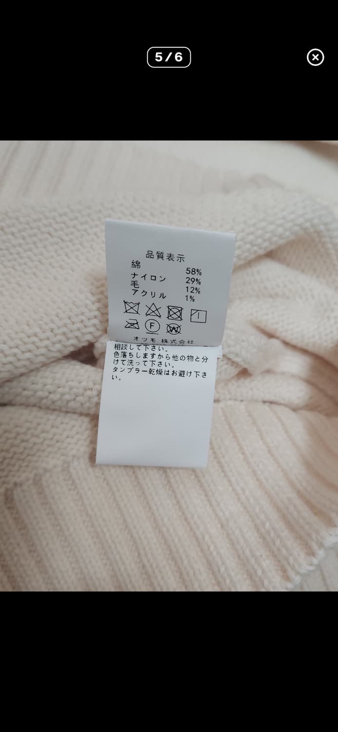 휴먼메이드 아이보리 니트 판매 상품이미지5