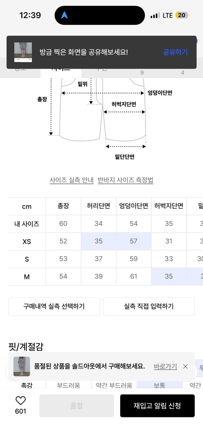 스컬프터 Wedding Garter Belt Half-pants 페일퍼플 상품이미지2