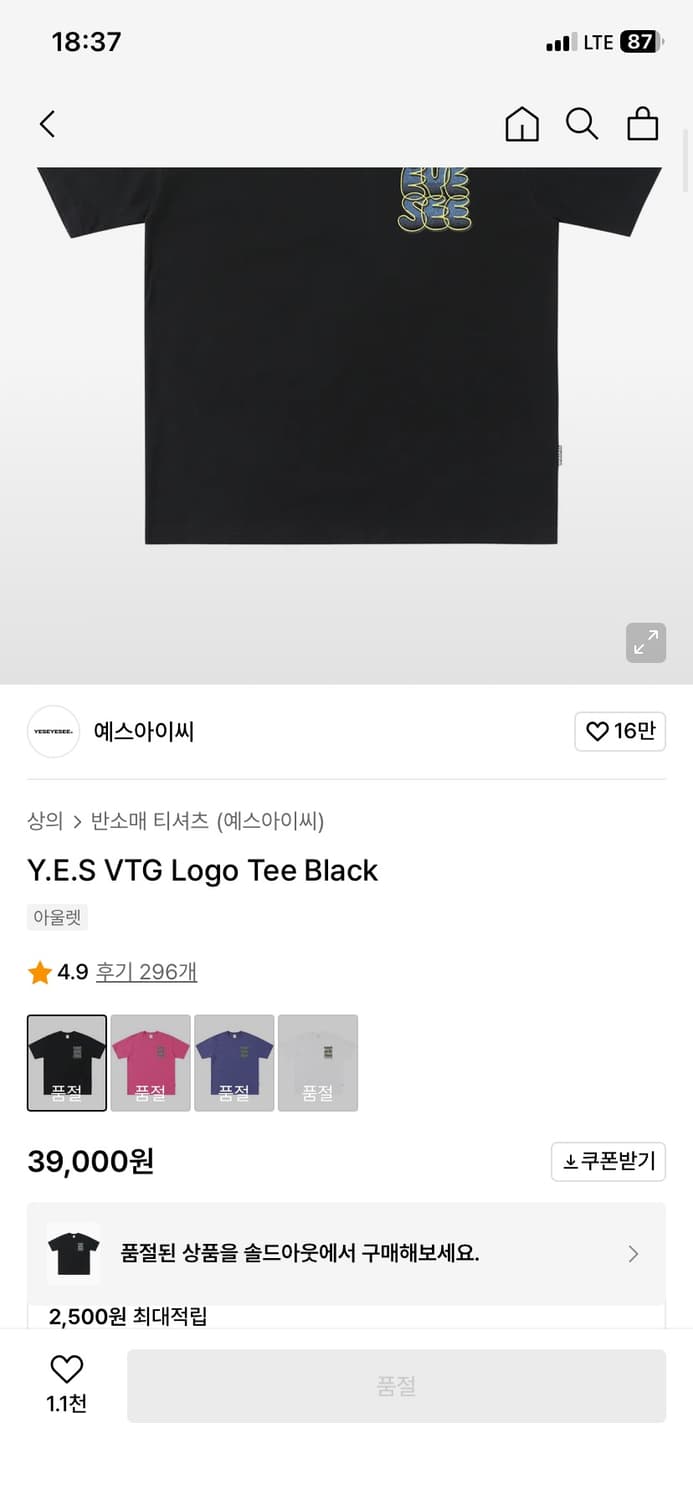 예스아이씨 반팔 상품이미지5