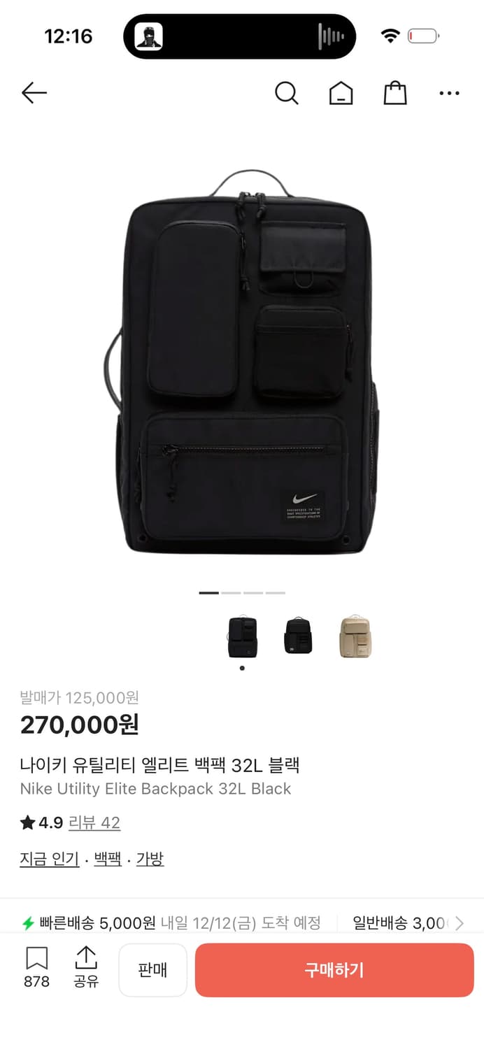 나이키 엘리트 유틸리티 백팩 상품이미지1