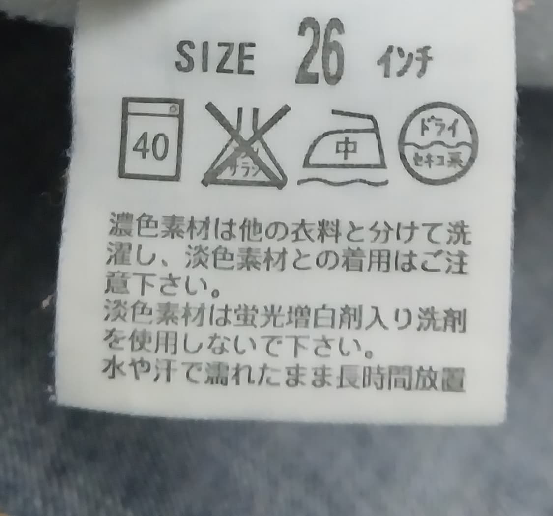 리바이즈 데미지 데님 팬츠 26 상품이미지5