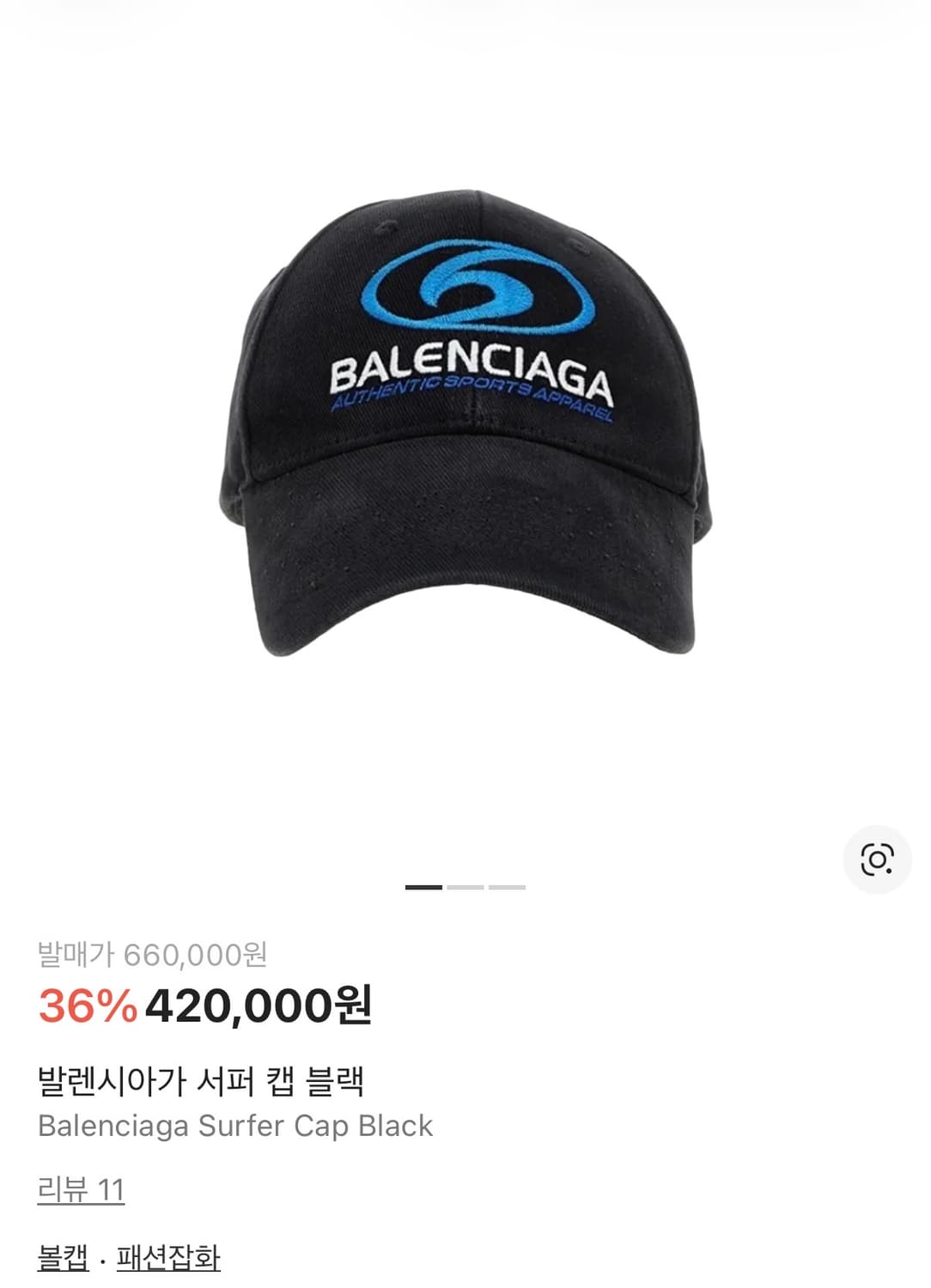 발렌시아가 Authentic Sports 볼캡 블랙 M 사이즈 상품이미지1