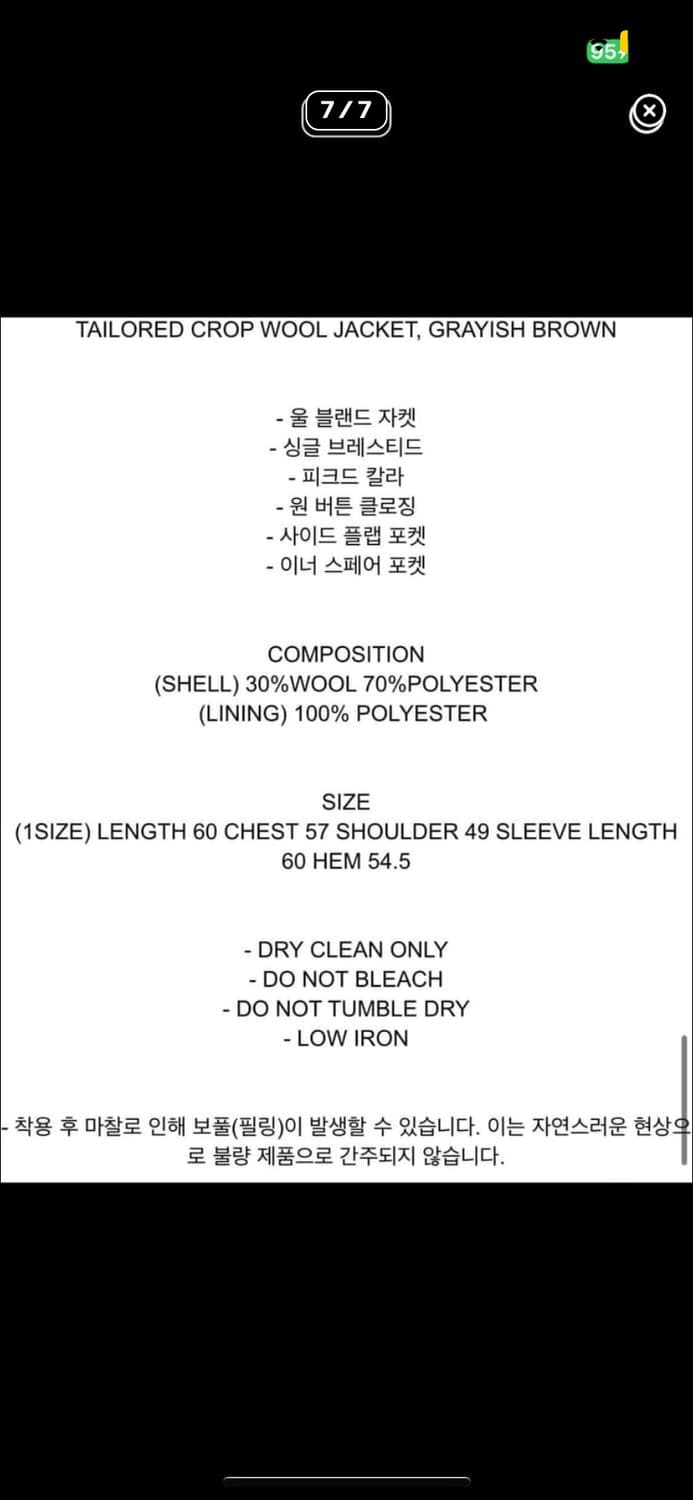 오픈와이와이 크롭 울자켓 상품이미지4