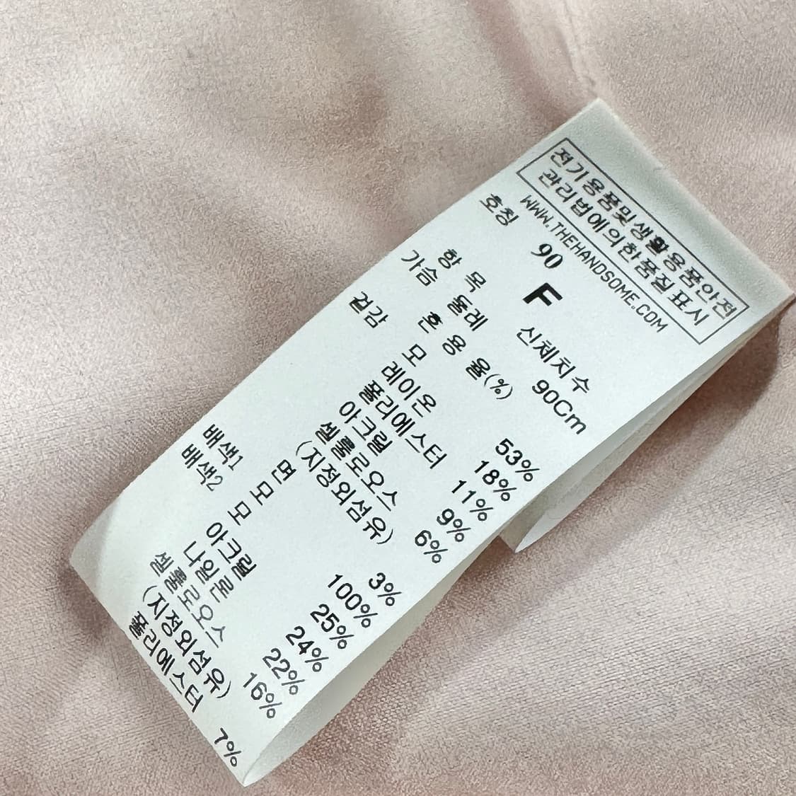 마인 MINE 펄 비즈 트위드 자켓 상품이미지6