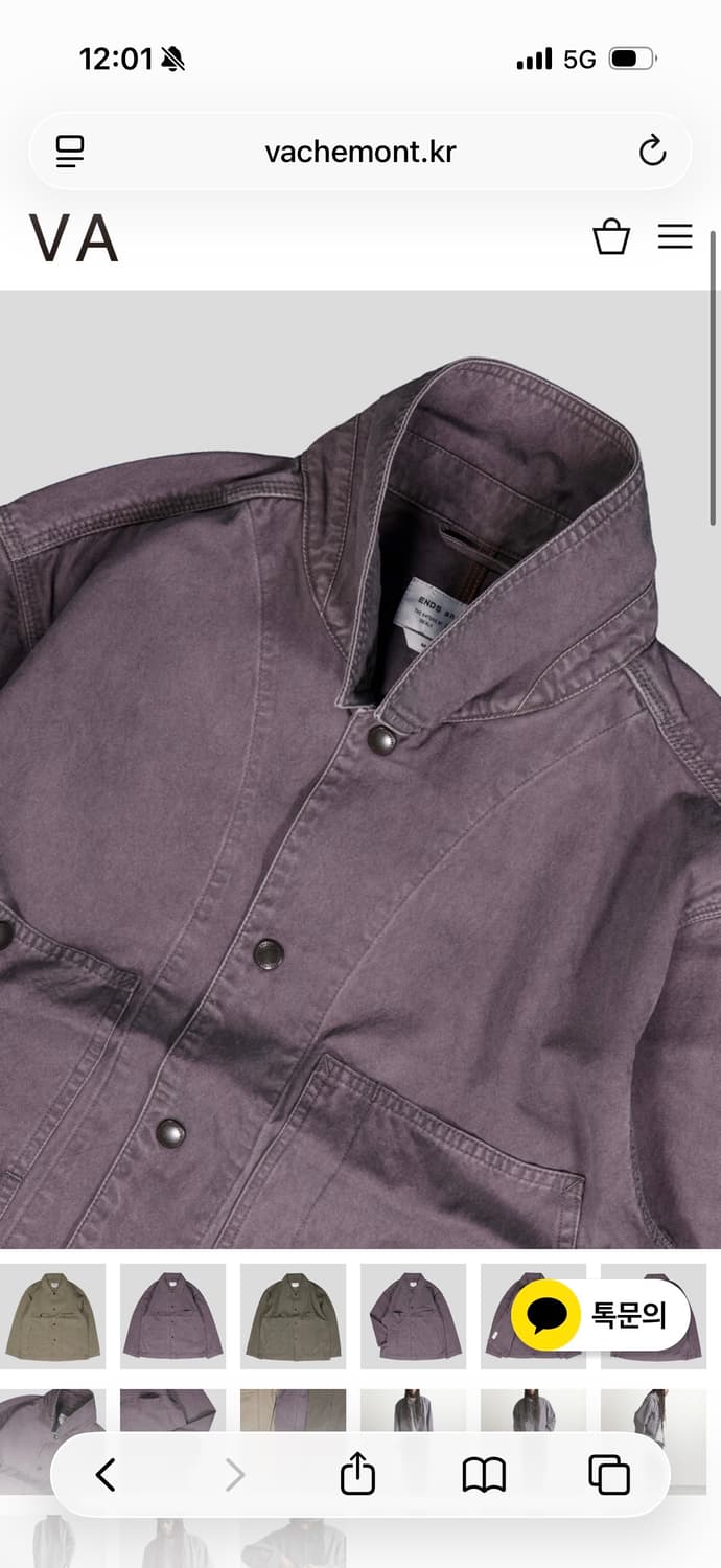 ends and means 커버올 자켓 gray purple L사이즈 상품이미지3