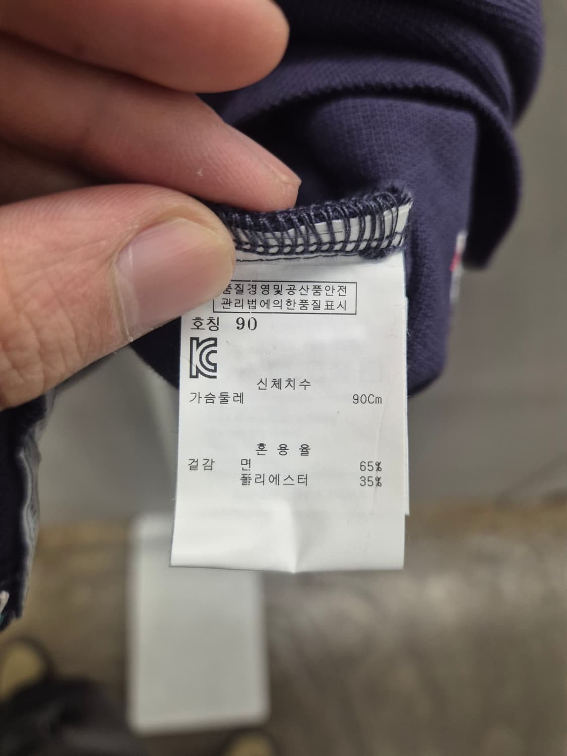 마크엔로나 카라반팔티 네이비 90 상품이미지6