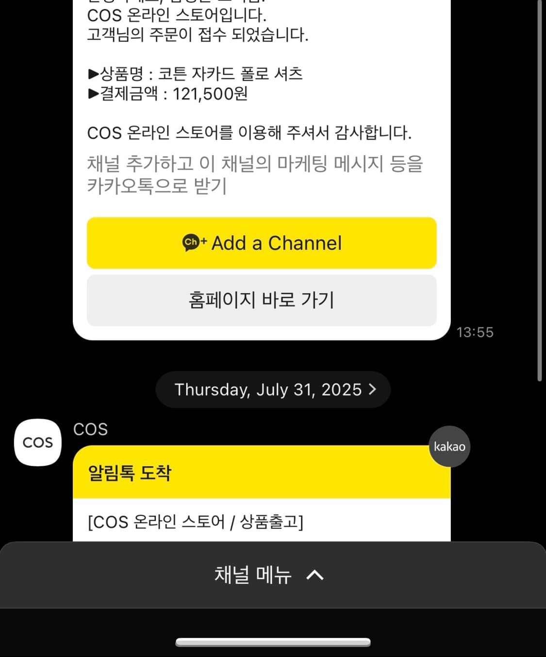 COS 코스 코튼 자카드 폴로 셔츠 XXL 상품이미지7