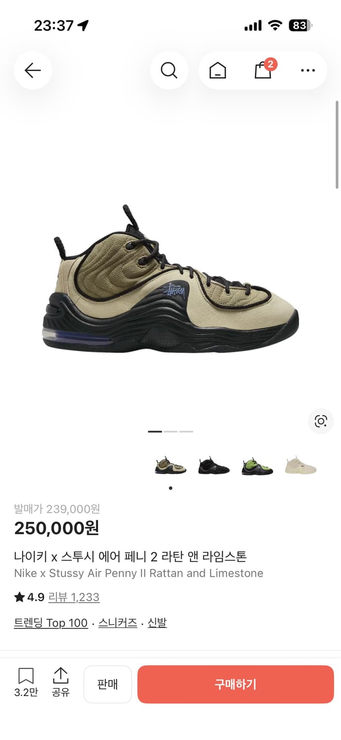 나이키 x 스투시 에어 페니 2 라탄 앤 라임스톤 상품이미지2