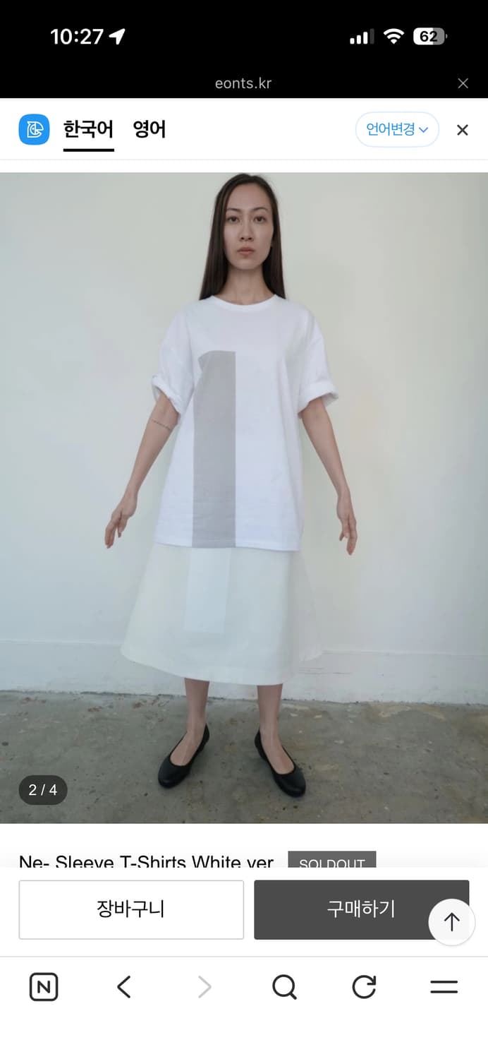 애옹쓰 Ne- Sleeve T-Shirts White ver.  상품이미지1