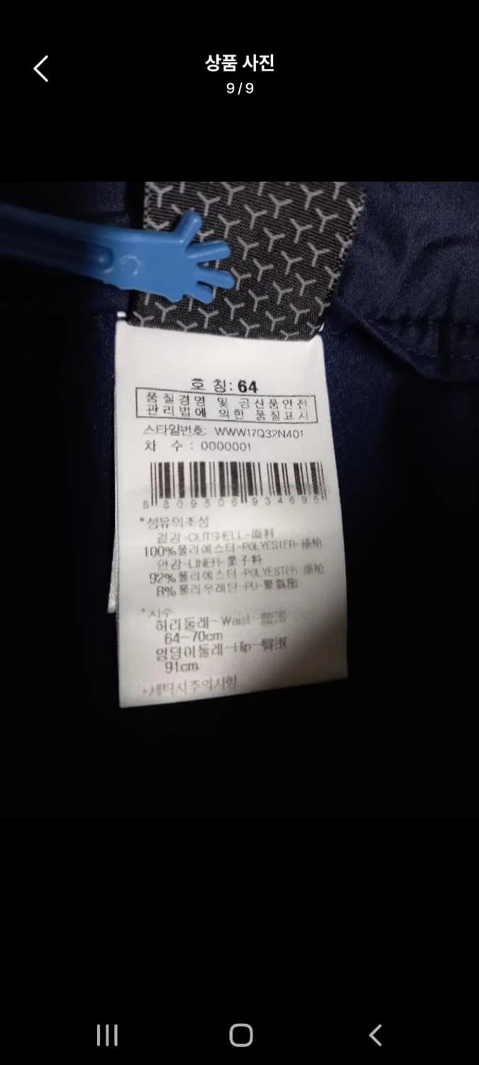 와이드앵글 골프 겨울 모직플레어 큐롯스커트 55 상품이미지9