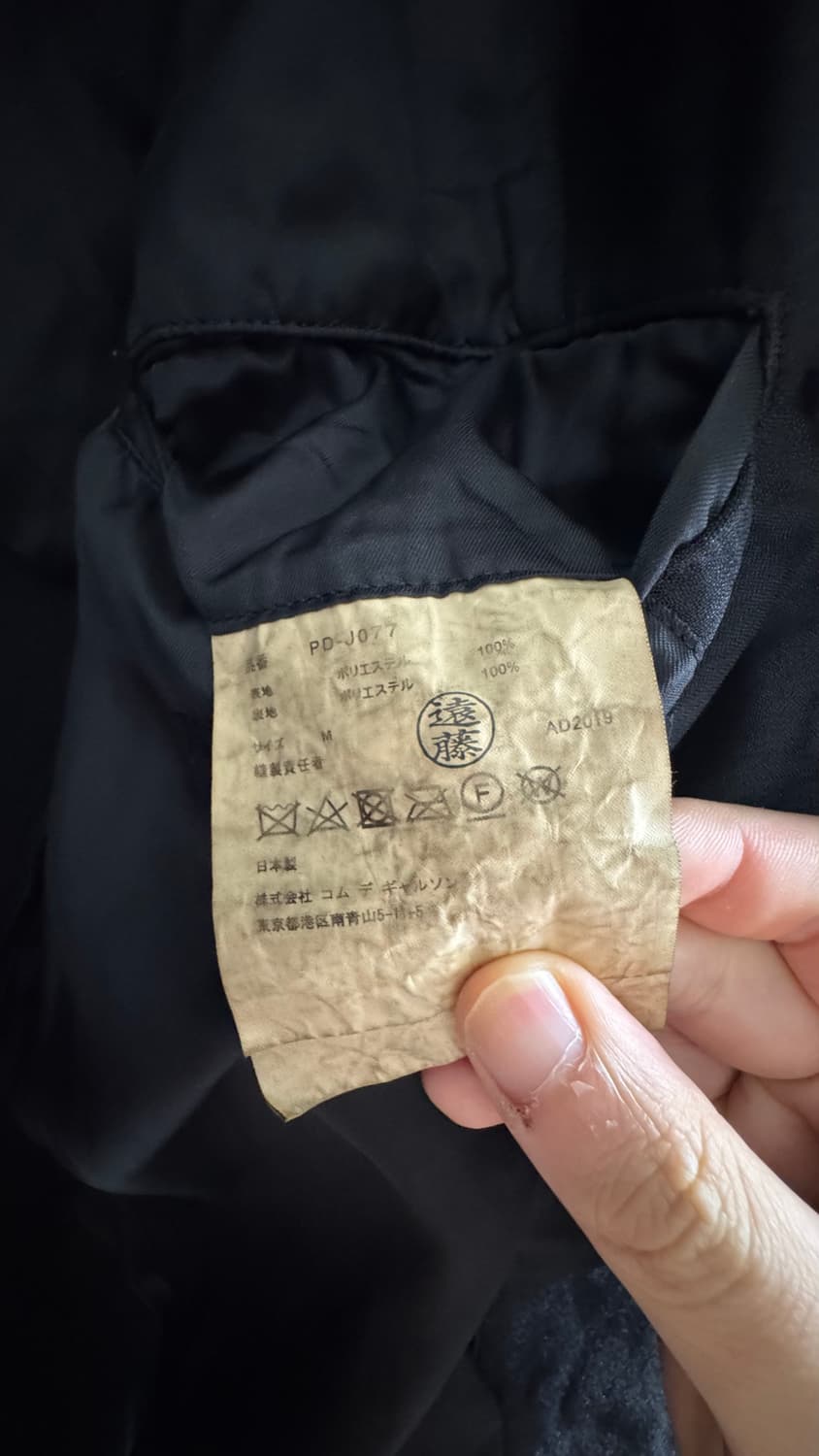 [M] 꼼데가르송 옴므 플러스 도킹 랩 테일러드 자켓 상품이미지7