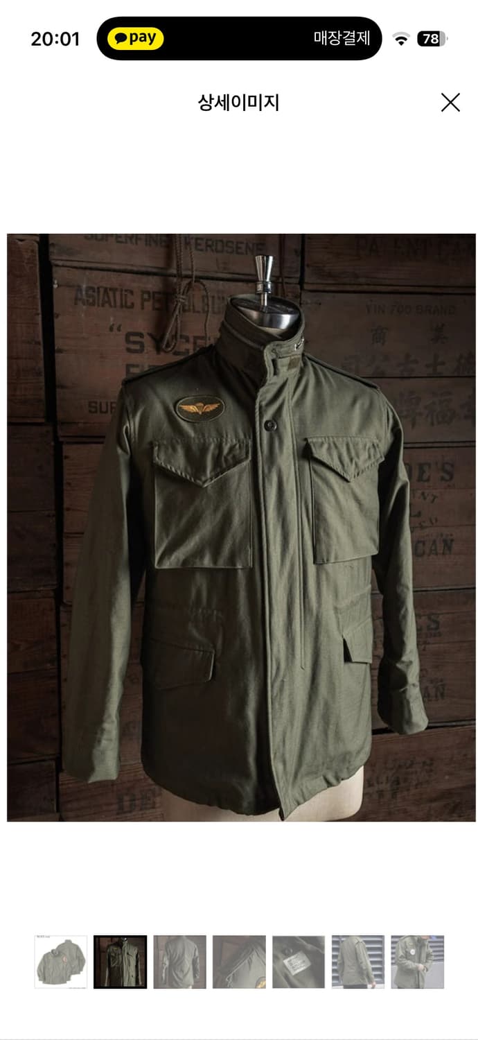 브론슨 택시 드라이버 복각 m65 자켓 s/r 새제품 상품이미지2