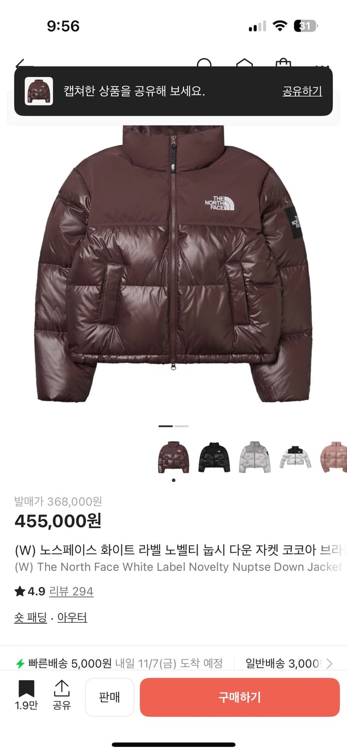 노스페이스 화이트 라벨 노벨티 눕시다운 자켓 코코아 브라운 상품이미지1