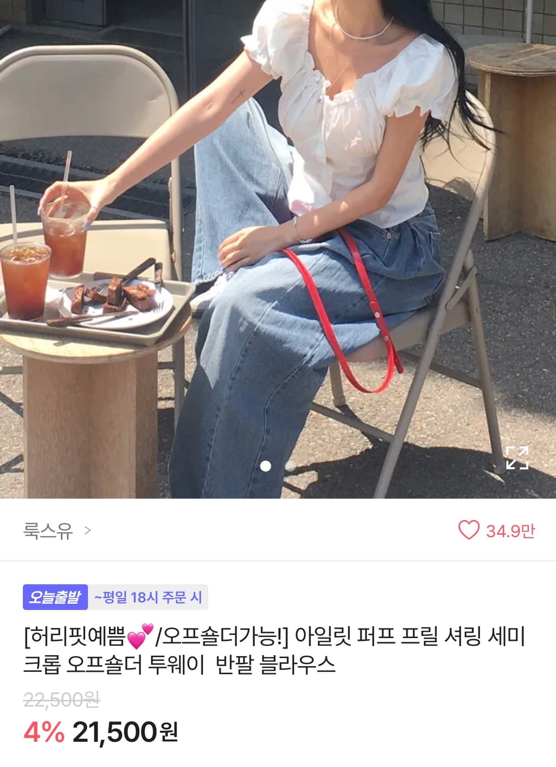 청순 화이트 셔링 블라우스 🫧🧼 상품이미지3