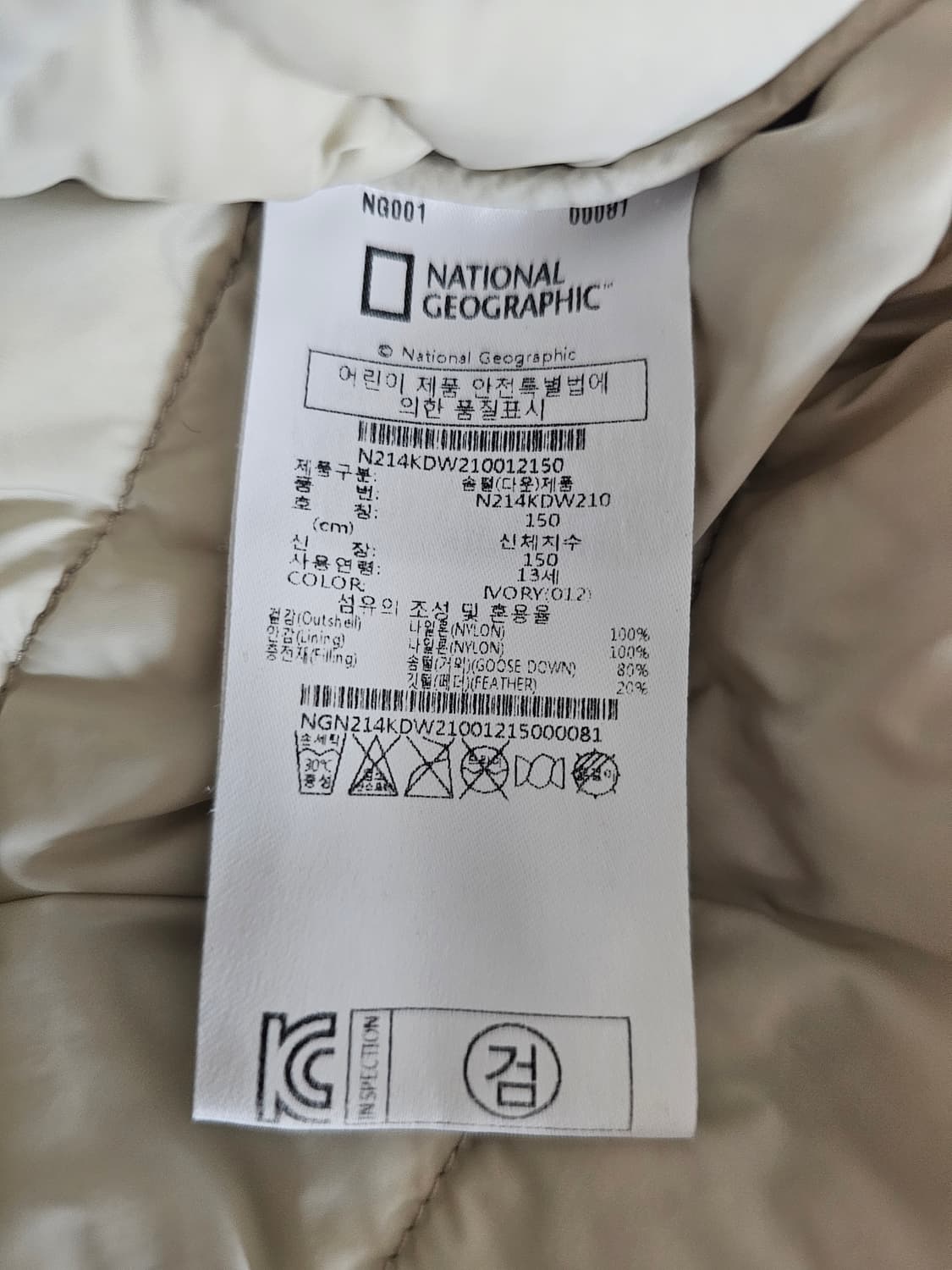 내셔널지오그래픽 경량 구스패딩 xs 상품이미지4