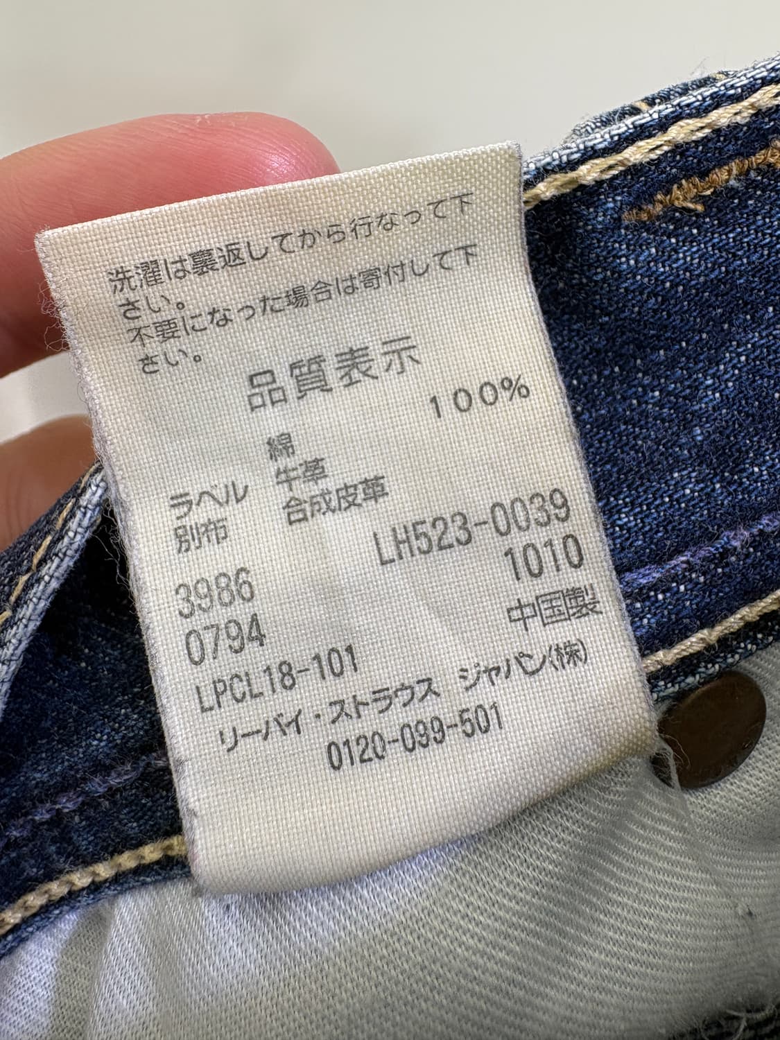 LEVIS 523 데님팬츠 상품이미지8