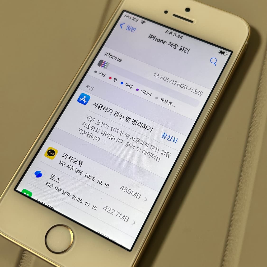 아이폰se1 상품이미지4