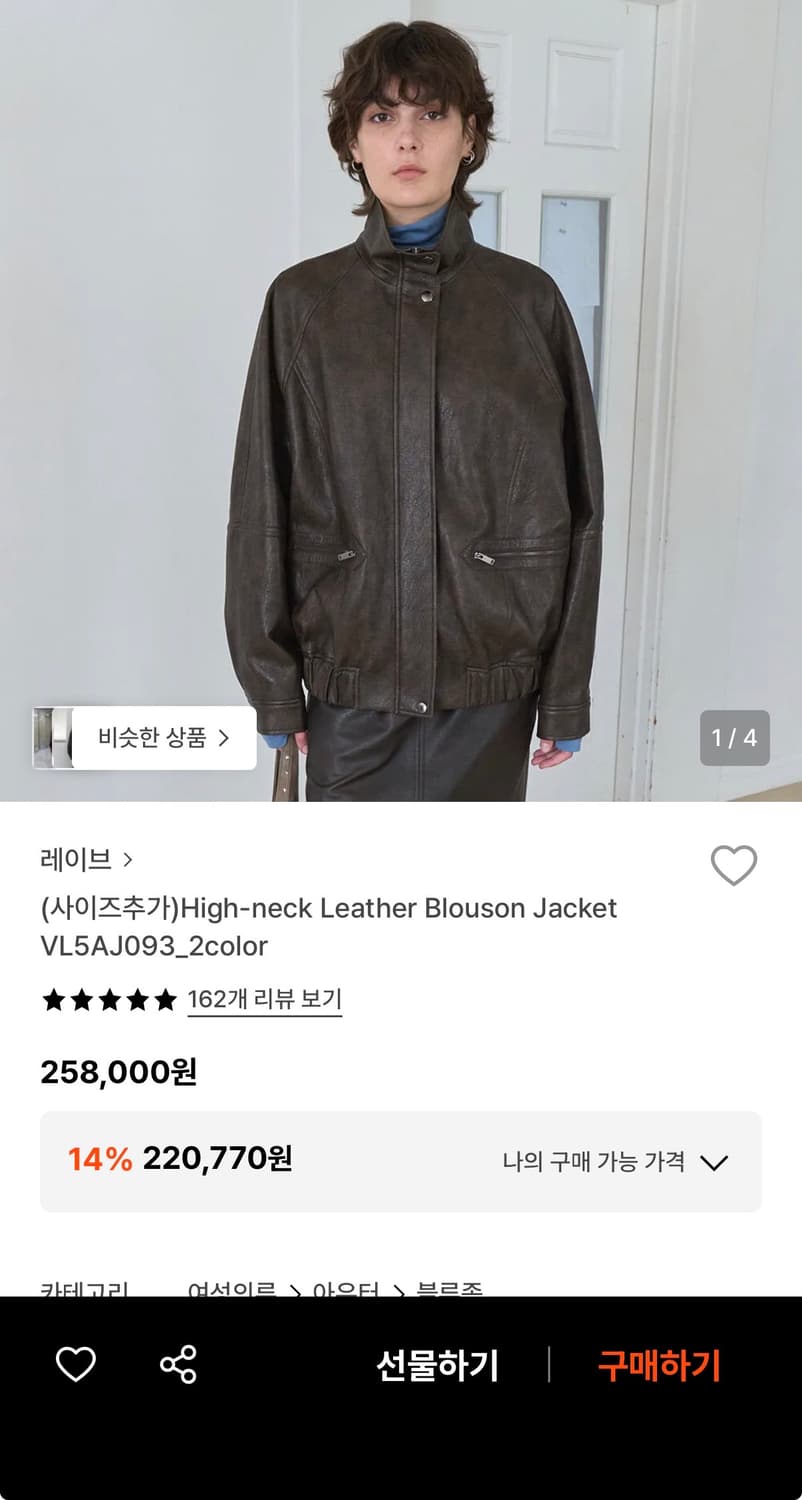 레이브 하이넥 레더자켓 블랙 상품이미지1