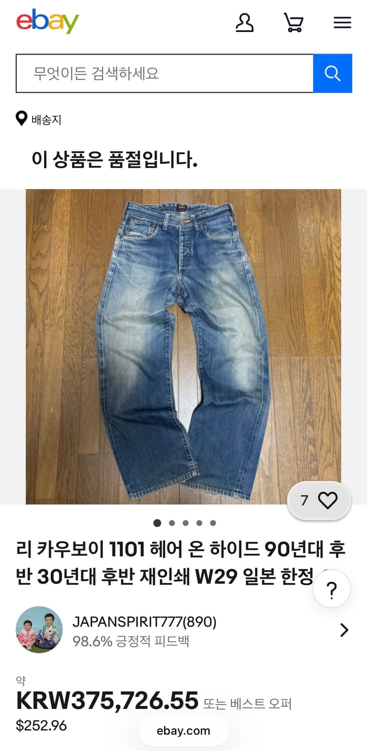 90's LEE 1101 cowboy denim 1930 카우보이 데님 상품이미지10