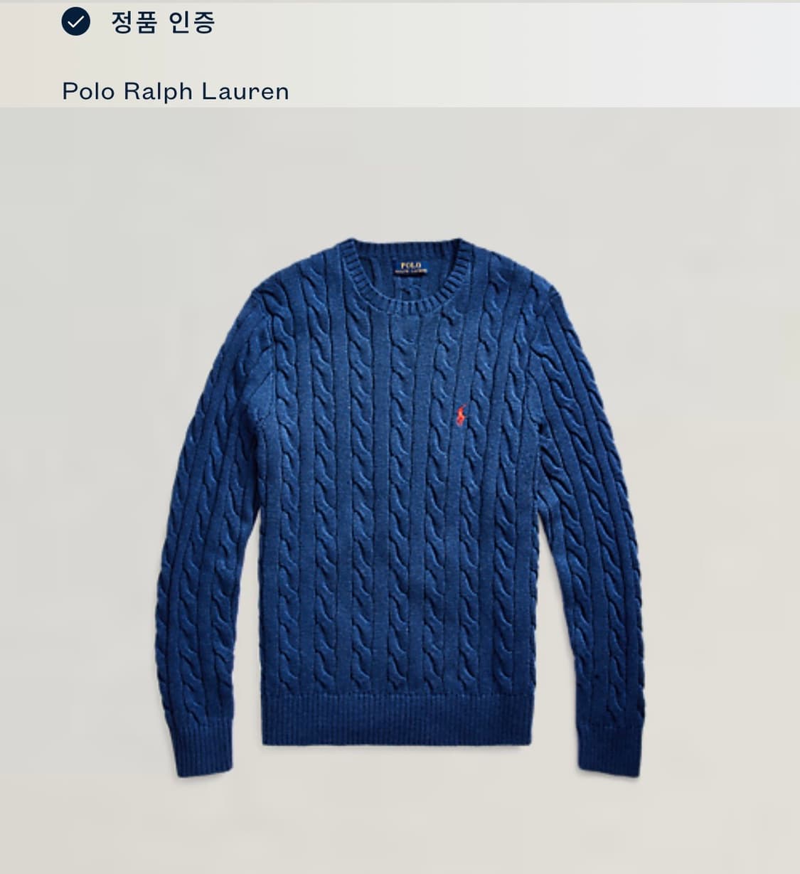 폴로 케이블 니트 상품이미지1