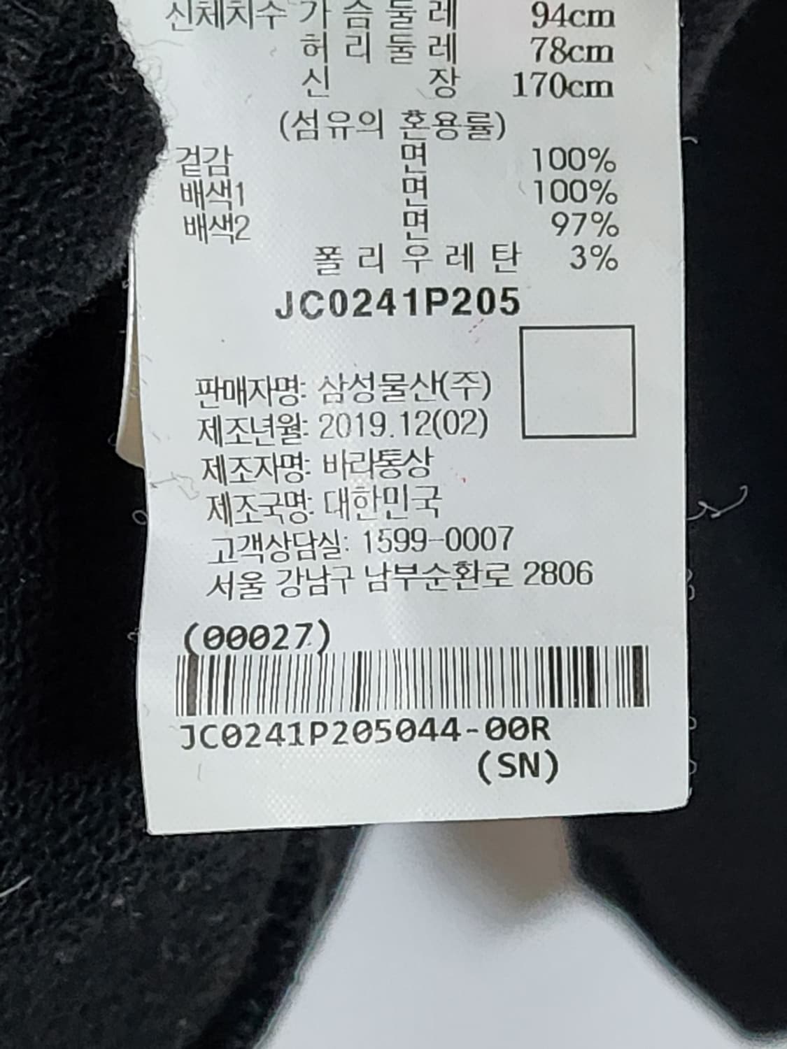 44 준지 블랙 서퍼 남성 오버핏 맨투맨 JC0241P205 상품이미지6