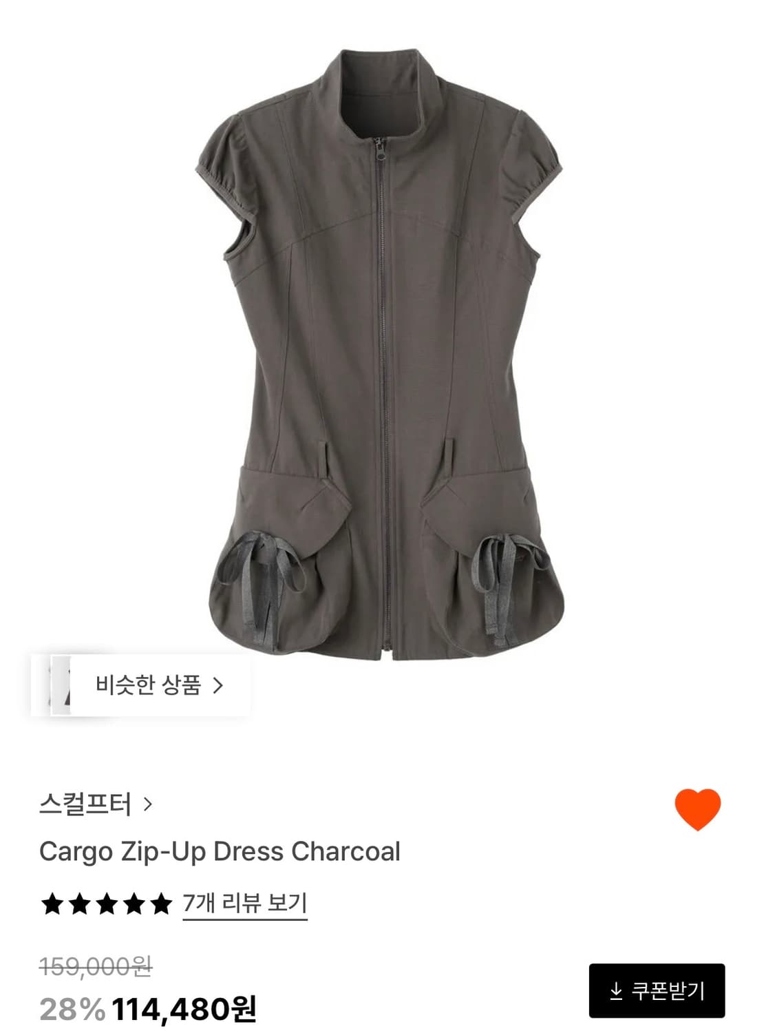Sculptor cargo zipup dress charcoal 상품이미지2