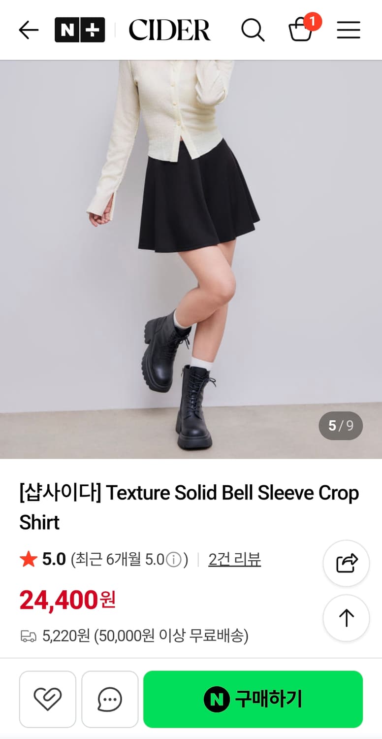 (새상품) 샵 CIDER 윤아 크롭 셔츠 XL 상품이미지3