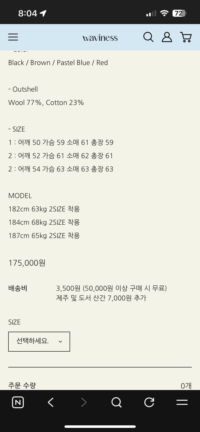 웨이비니스 브이넥 니트 상품이미지2