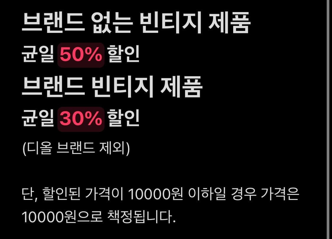 D-3 전품목 최대 50% 할인 상품이미지1
