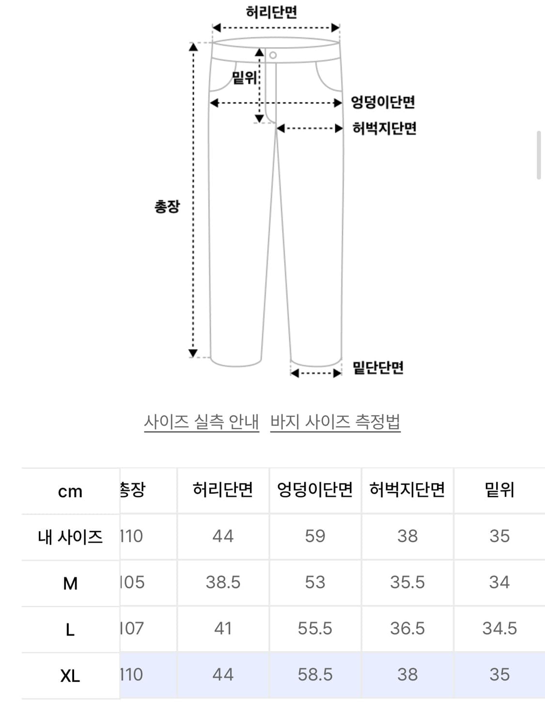 위캔더스 라이더 자수 데님 팬츠 (XL) 상품이미지6
