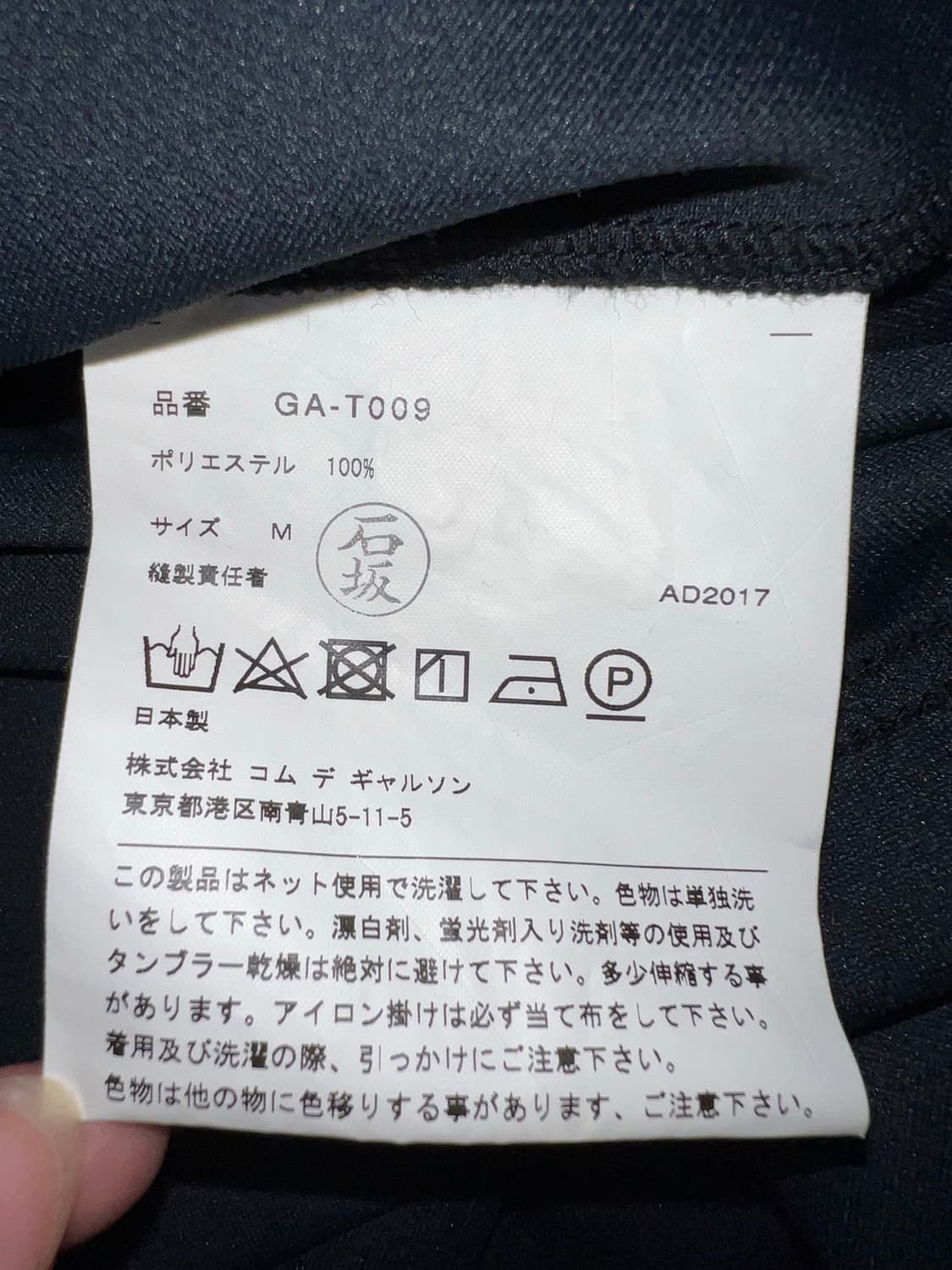 꼼데가르송 탑 상품이미지6