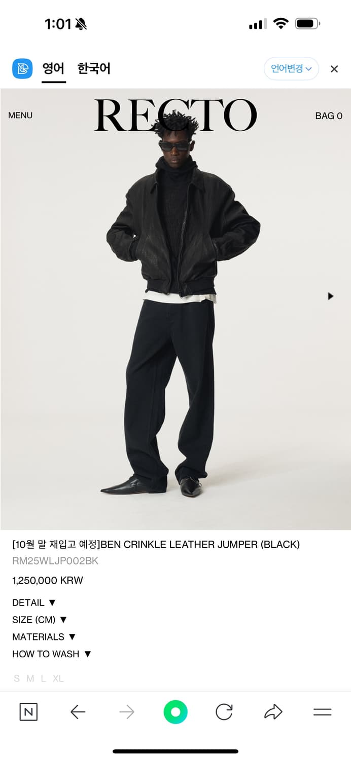 렉토 벤 크링클 레더 m 상품이미지2