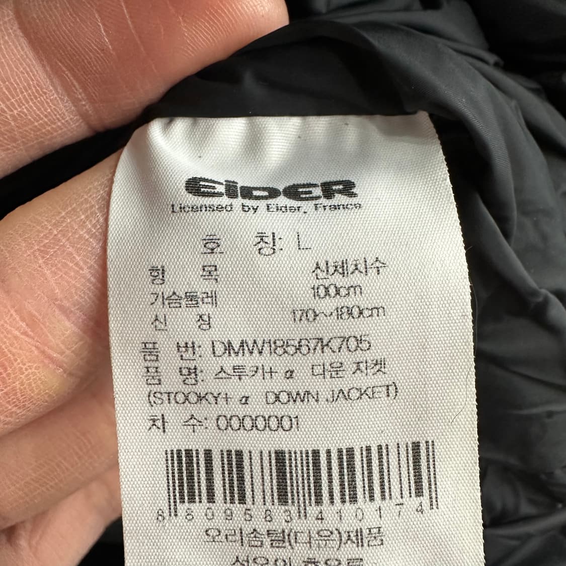 100 아이더 이스케이프 스투키 남자 덕다운 패딩 상품이미지5