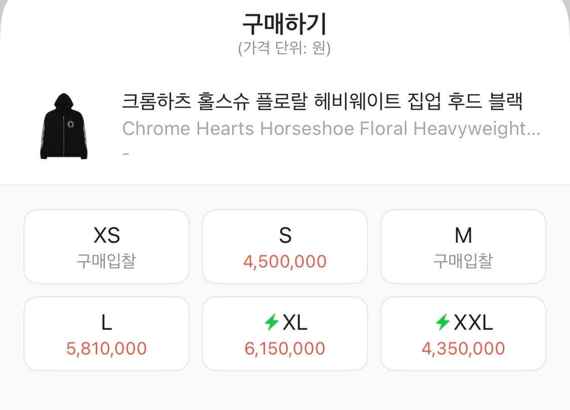 크롬하츠 홀스슈 플로랄 헤비웨이트  상품이미지2