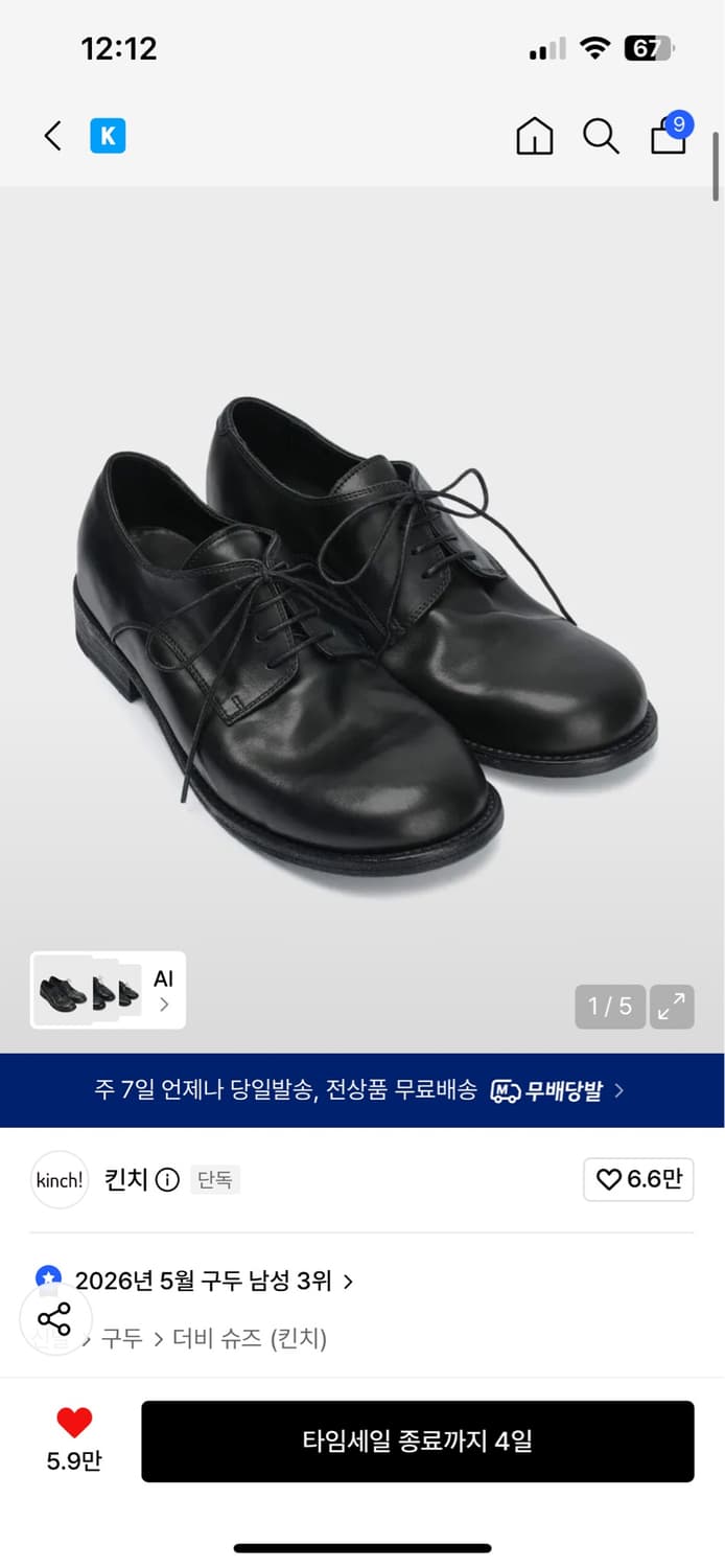 킨치 808 260 상품이미지1
