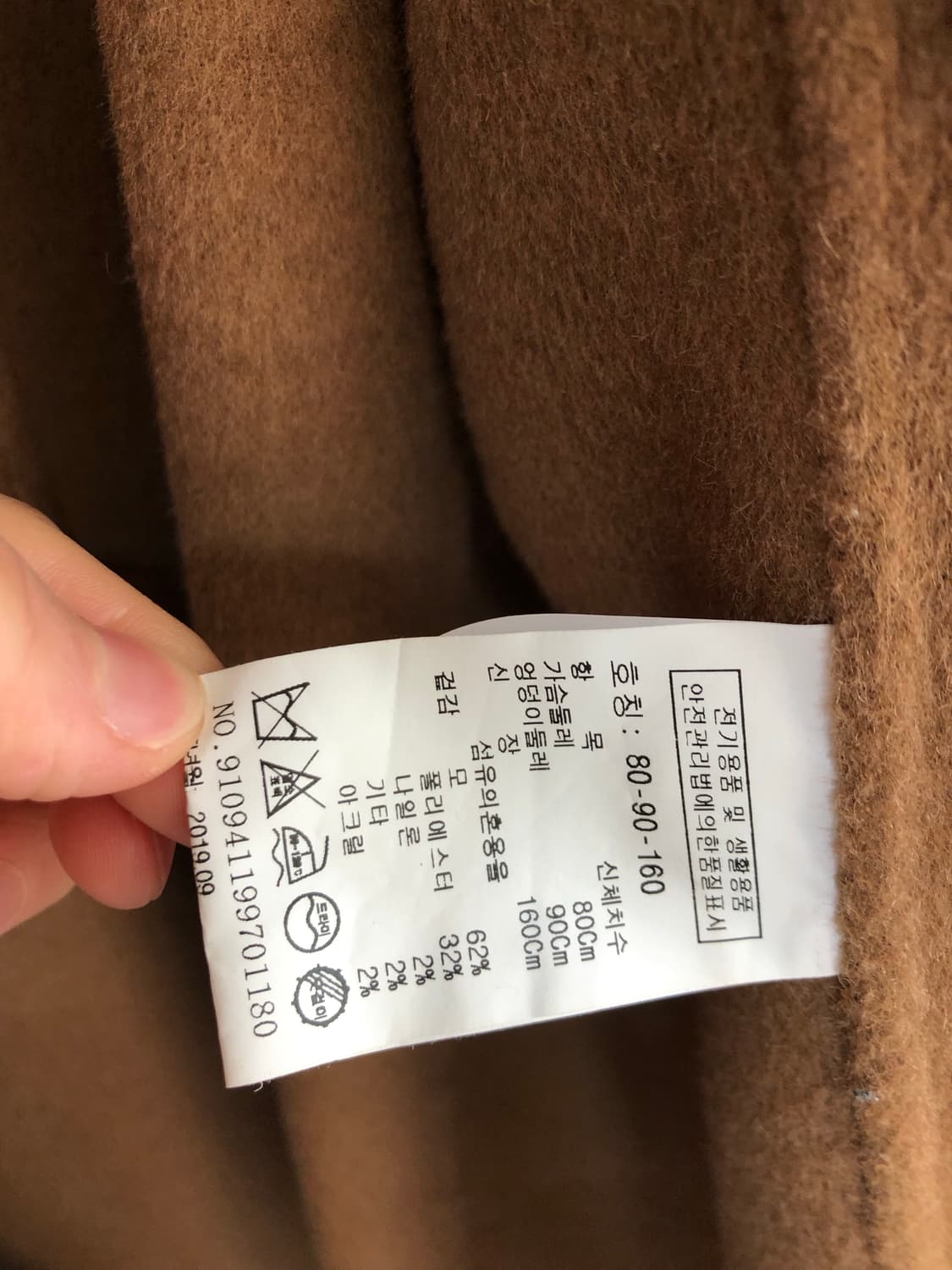 스튜디오톰보이 여성 오버핏 하이넥 울 롱 코트 _ 베이지 상품이미지10