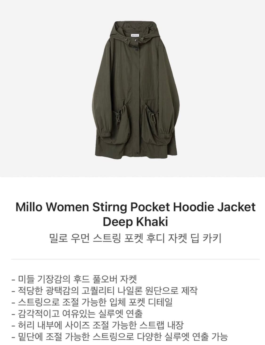 밀로우먼 스트링 포켓 후디 자켓 딥 카키 상품이미지4