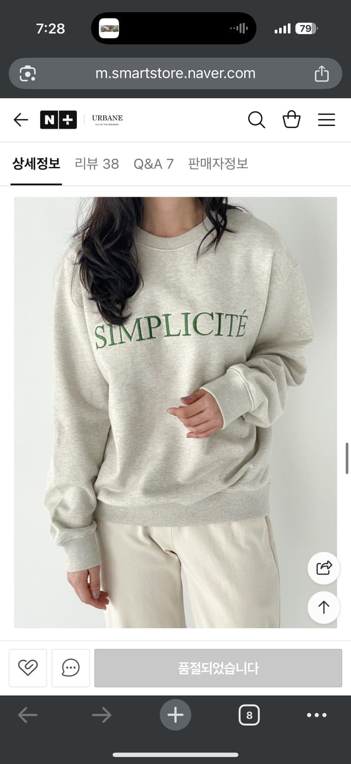 BAS STANDARD 심플리시테 맨투맨 상품이미지1