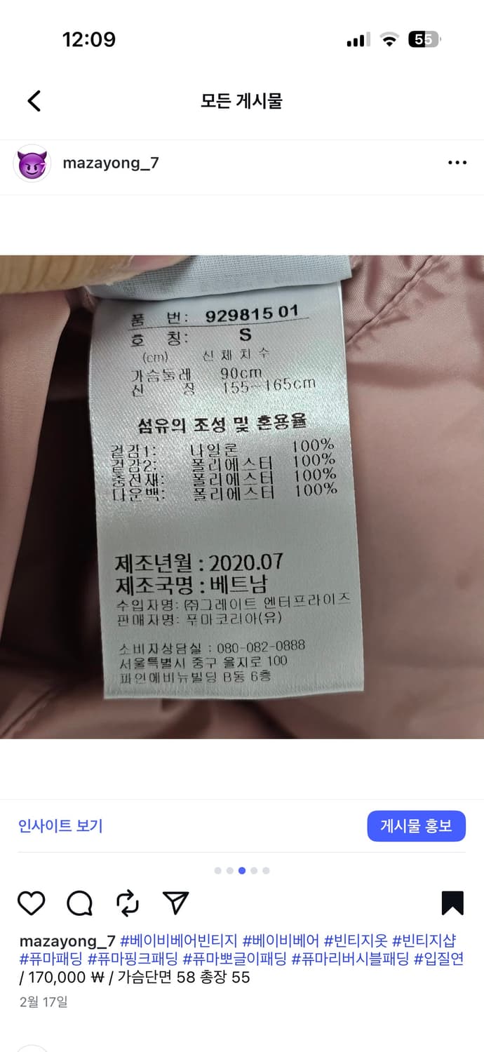 퓨마 핑크 뽀글이 리버시블 패딩 상품이미지3