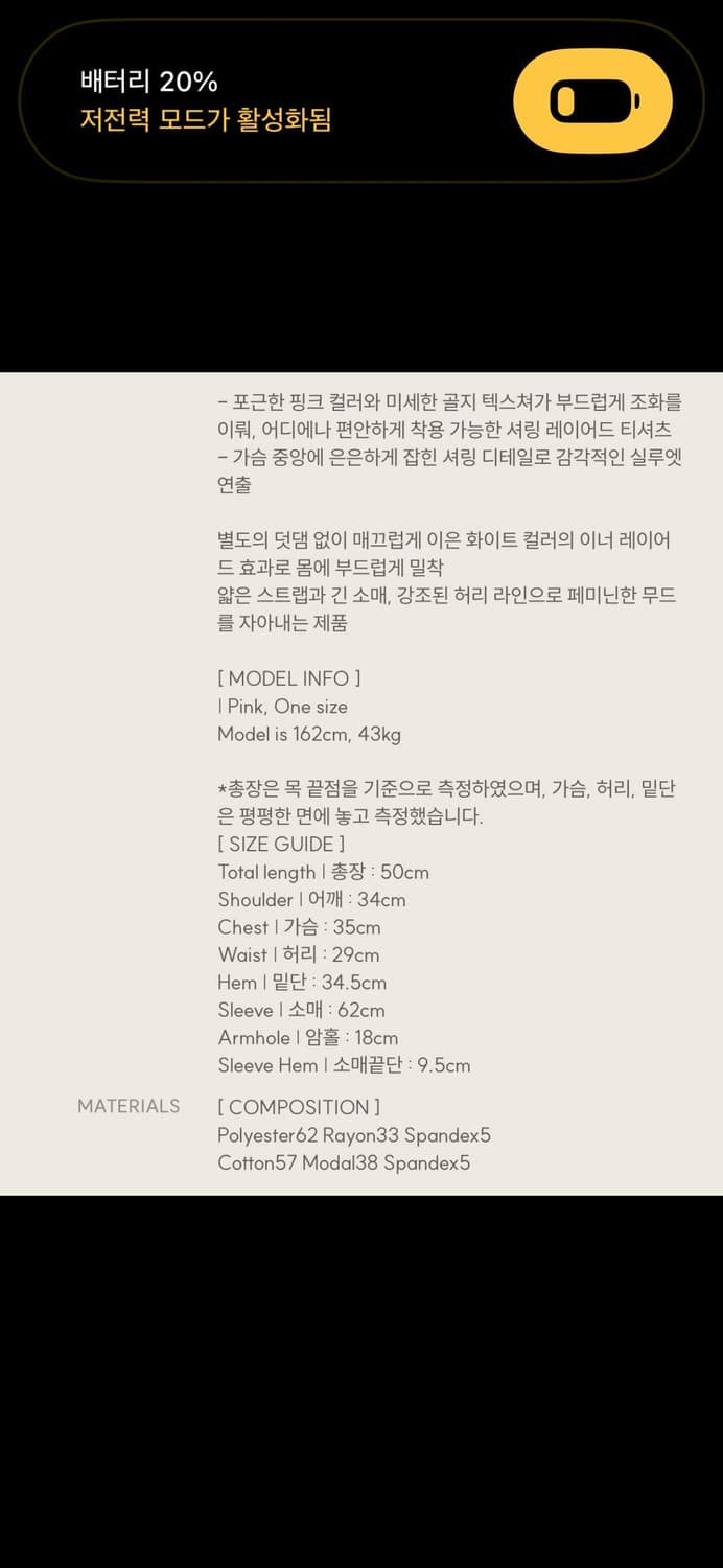 클리시어 세레나데 셔링 레이어드 탑 핑크 상품이미지4