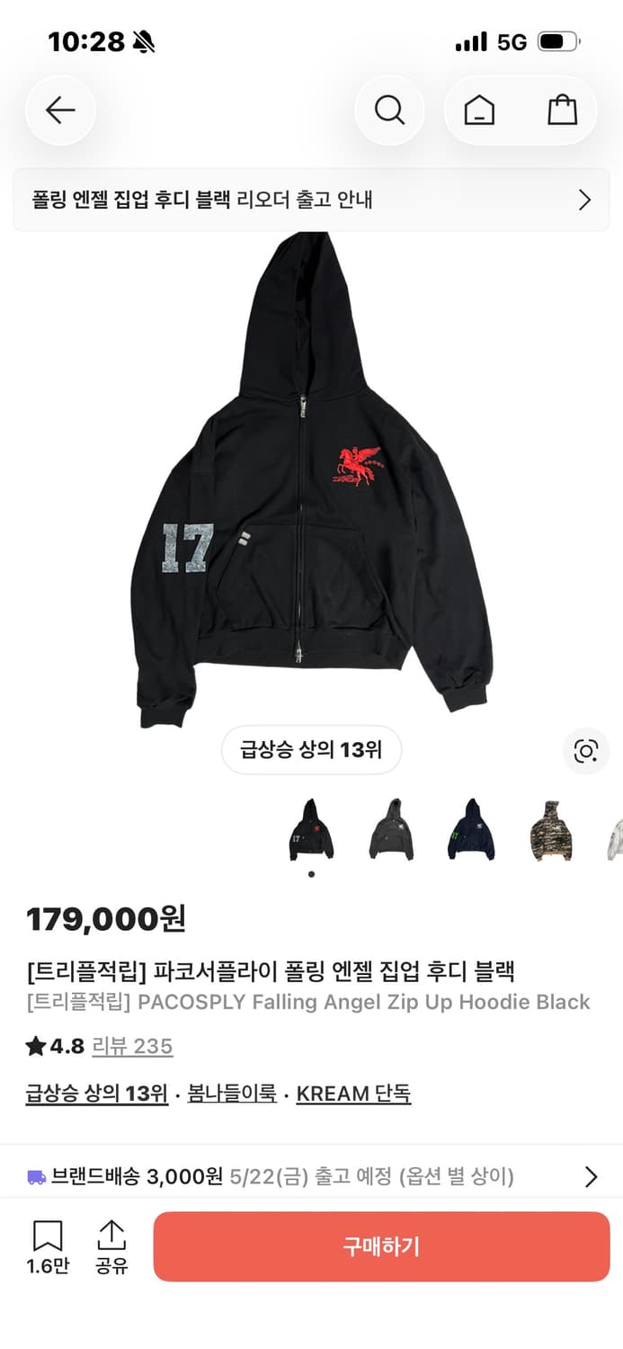 파코서플라이 후드집업 상품이미지1