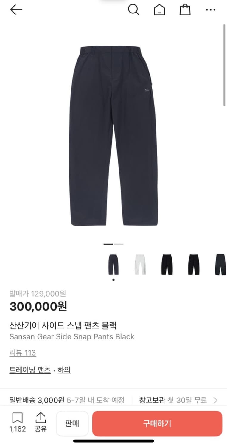 산산기어 팬츠 상품이미지1