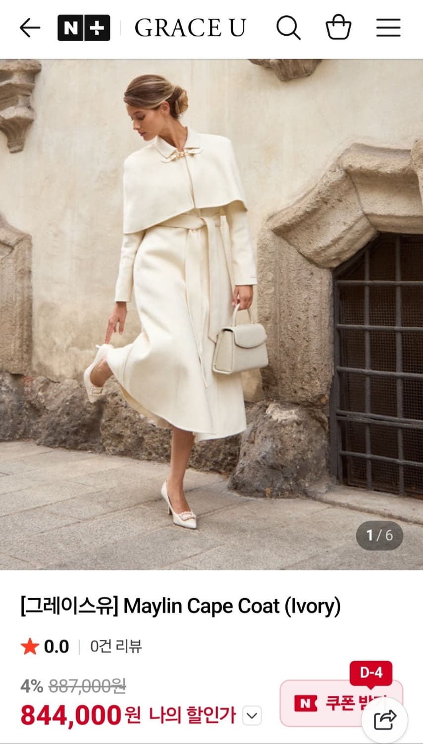 그레이스유 Maylin cape coat 상품이미지1